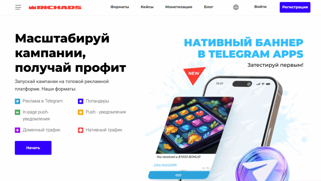 RichAds CPM сетка