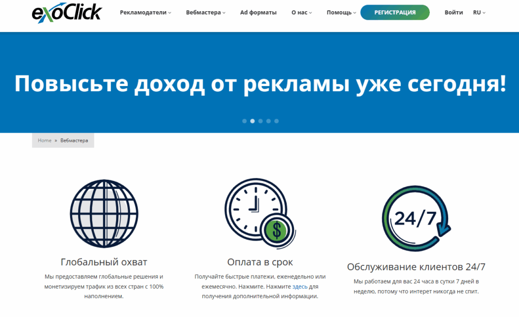 беттинг рекламные сети