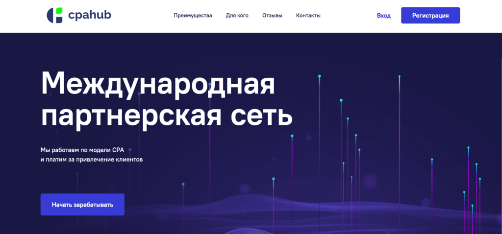cpa партнерки